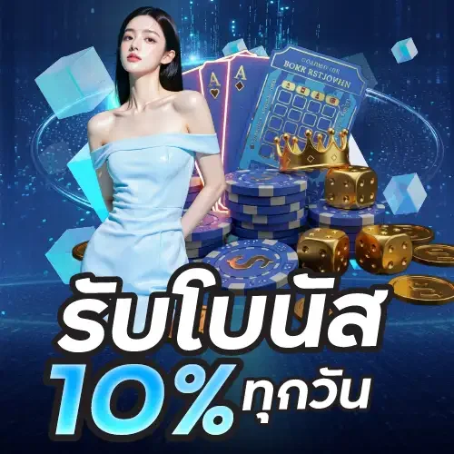 โปรโมชั่น 