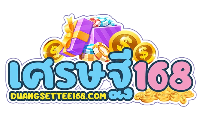 duangsettee168 ทางเข้า สมัคร และข้อมูลล่าสุด