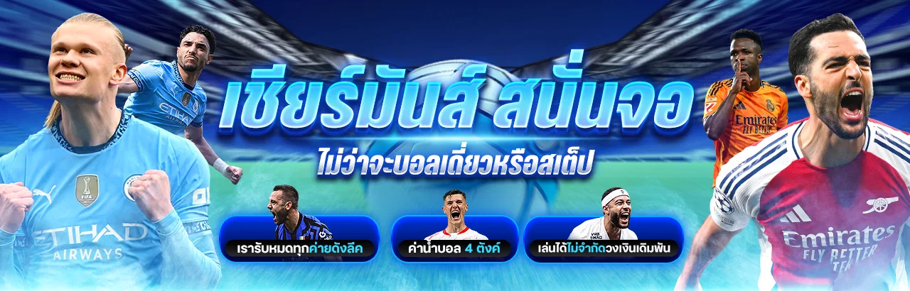 บริการ duangsettee168 เกม ผลกีฬา และผลหวย